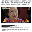 나문희같은 대배우도 임영웅 팬이라고 걍 호박고구마라고 불러도 되는 거임?.twt 이미지