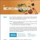 미래메디 이미지