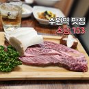 수원 평동 회식 장소 추천! 한우 맛집 소담153 방문 후기