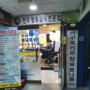 전주맛자랑 이미지