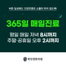 배곧목민정한의원 이미지