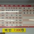 혜성분식한식 이미지