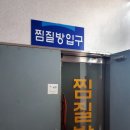 훼미리24시보석사우나