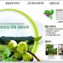 샘말농장 이미지