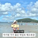 학암펜션