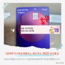 세븐일레븐 대전용전점 | KB국민 트래블러스 체크카드 영업점 즉시 발급 후기 (일본 편의점 페이백 이벤트 응모 필수!)
