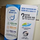 제주특별자치도공공정책연수원 이미지