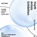아트통품마을학교