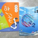 비상과학 | 초등 사회 과학 문제집, 비상교육 한끝사회 오투과학이 대세