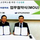 삼척교육문화관 이미지