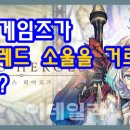 노닥 게임즈 이데일리