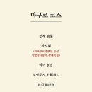 해신참치 - 도봉구 노해로69길 21 | 해신참치