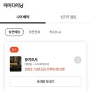유키즈시