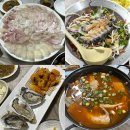 어부야횟집