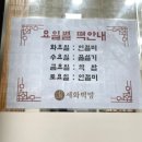세화떡집 이미지