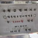 더나은통닭 이미지