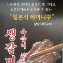 우향생고기메밀막국수 이미지