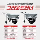 대덕농장 | 🔥대덕테크 전동운반차 한눈 정리! 전단지로 총정리 🚜⚡