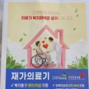 재가 의료기 이미지