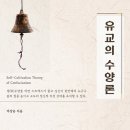 호연지기Ⅲ | [공지] 유교의 수양론