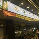 무등 레지던스 이미지