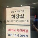 코인스타 동전 노래연습장 이미지