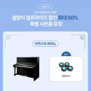 영창슈퍼 | [공지] 2026 커즈와일 설프라이즈! 디지털 피아노 일산점 명절 행사합니다