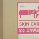 오드리스킨앤바디 이미지