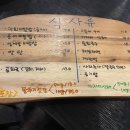 삼척포구파주가람점 이미지