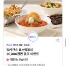 벙커떡볶이 이미지