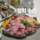 굴대박 | 수원 대방어 굴 맛집 망치수산 대박수산 내돈내산 후기