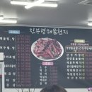 뚝배기동태탕해물찜 이미지