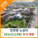 진안공인중개사사무소 이미지