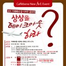 (주)디자인 상상