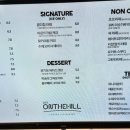 온더힐 이미지