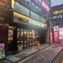 교촌치킨 논현1호 이미지