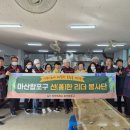 대한적십자사 마산무료급식소 이미지