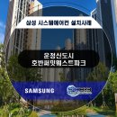 삼성에스에이씨비투비 이미지