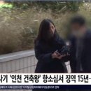 전세사기 당한 26살 스스로 목숨 끊어 이미지