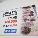 신북로 | 조천맛집 부산진돼지국밥 제주방어 방어회덮밥 후기