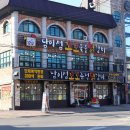 꼬꼬맘춘천닭갈비모라점 | 남이섬 숯불 닭갈비 맛집 흡족했던 꼬꼬춘천닭갈비