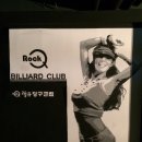 퓨전당구장 네이버블로그