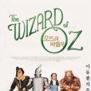 오즈의 마법사 The Wizard Of Oz, 1939년작, 전체관람가, 101분, 빅터 플레밍 감독, 주디 갈랜드, 프랭크 모건 주연 이미지