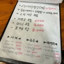 사시미래 | 회기 경희대 숙성 사시미 초밥 맛집 사시미래