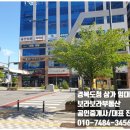 보라부동산공인중개사사무소 이미지