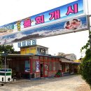 강풍횟집 이미지
