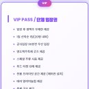 브이아이피(VIP)푸드