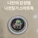 나전칠기 자개공예 | 자개공예 나전칠기 스마트톡, 손목 아픈 분들 필수템! 나만의 스마트폰거치대