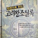 왕가의 일상을 보며. 2부 이미지