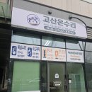 장암주공1단지아파트경로당 | 의정부 장암주공7단지 아파트 욕실 환풍기 설치 / 티오람 미니 설치로 욕실 습기 해결